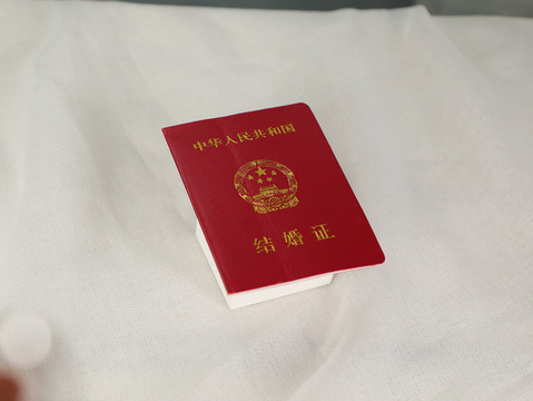 有结婚证