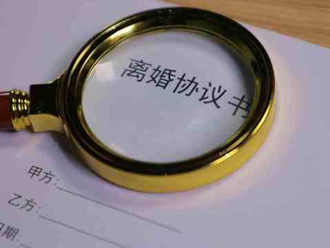 离婚协议一方签字