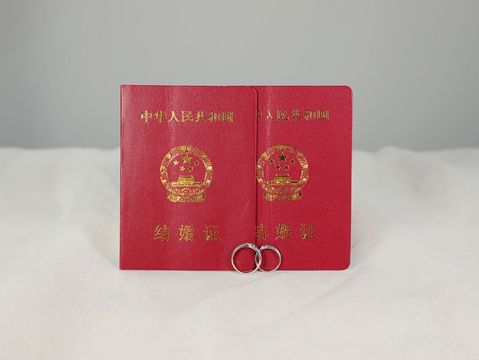 复婚离婚证