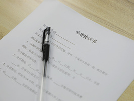 家庭主妇离婚补偿多少
