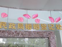 离婚登记处周六周日上班吗
