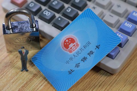 离职了社保
