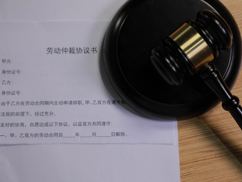 劳动争议仲裁申请书请求事项怎么写