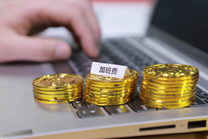 国家规定加班费用怎么算