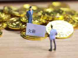 工厂一直拖欠工资该如何是好