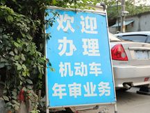 摩托车强制报废后怎么处理违章