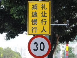 成都市违反禁令标志指示怎么处罚