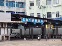 车辆处于查封状态怎么办理报废业务