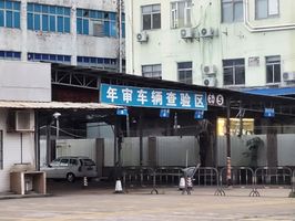 车辆处于查封状态怎么办理报废业务