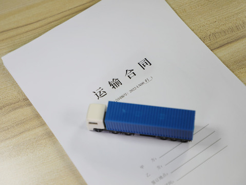 运输合同