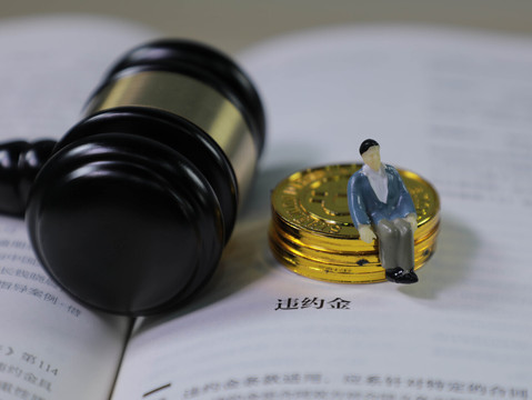 保密协议违约金