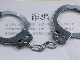 怎样的收条才能算诈骗