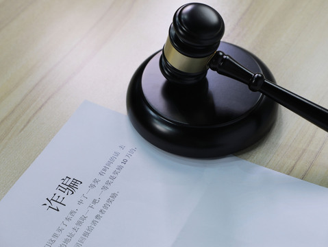 报案诈骗