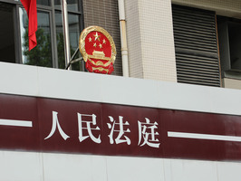 全国失信被执行人名单去哪里查询