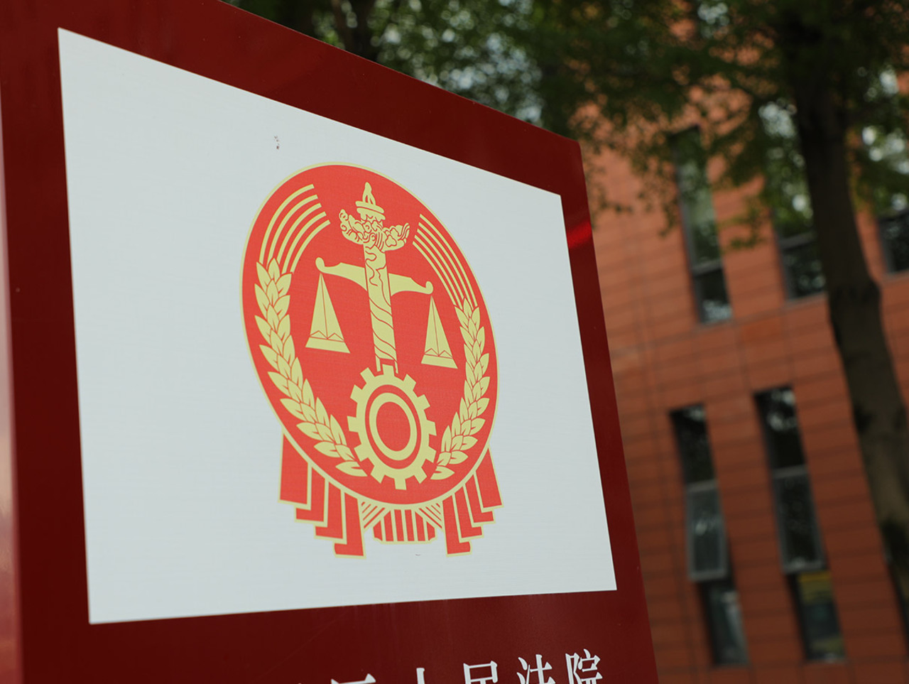 国家司法机关包括哪些机构