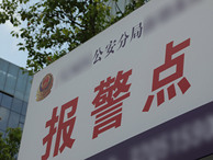 匿名举报诈骗怎么举报成功