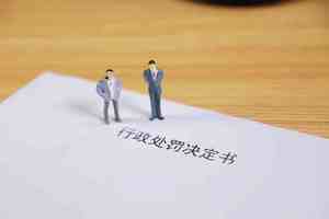 行政处罚后可以入党吗