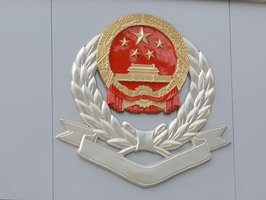 地方税务局是国家的啥