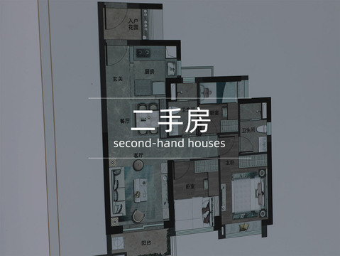 二手房中介