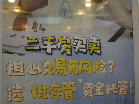 二手房买卖没有证