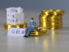 嘉兴公积金交多久可以贷款买房