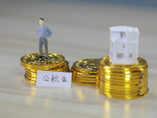 追讨公积金需要准备哪些材料