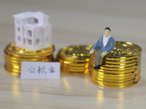 深圳住房公积金封存了能领取里面的钱吗