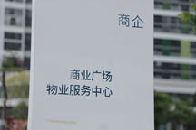 解除物业合同需经多少业主同意