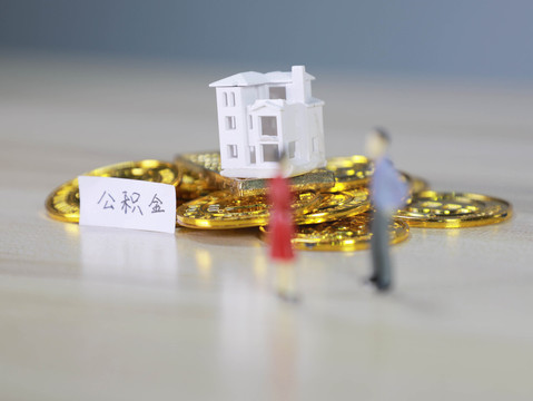 夫妻用住房公积金贷款 房产证两个人名字