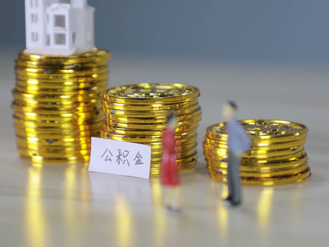 给人担保住房公积金会让划走吗