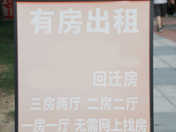 简写的租房合同该怎么写