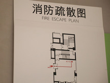 消防安全管理制度