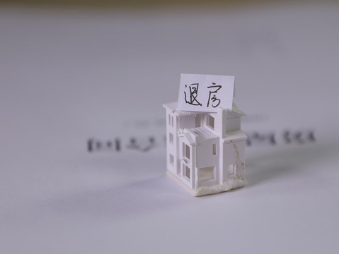 房产证