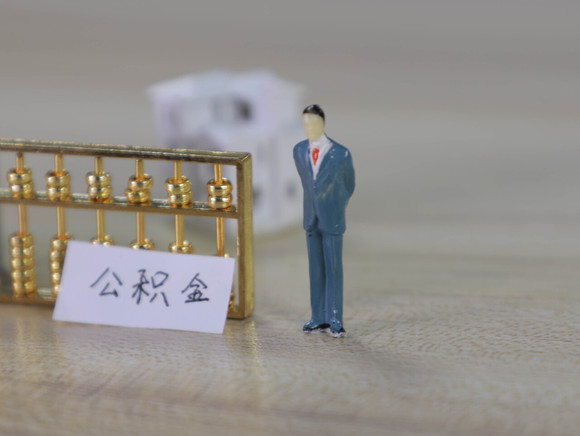 最新代缴公积金证明范本