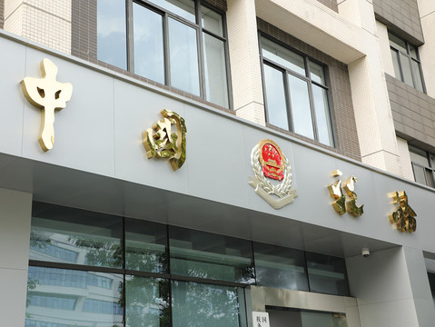 递延所得税负债