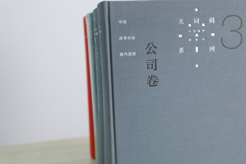 股东决议