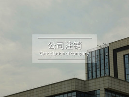 如果公司注销了还能追回工资吗