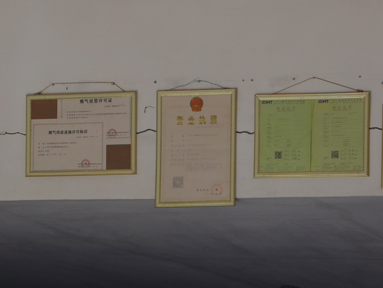 哪里可以查到企业的营业执照