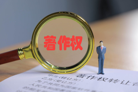 专利权与著作权的不同点在哪-靠谱派