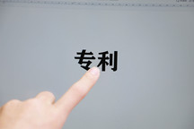 专利申请代理费用是多少