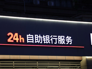 欠银行贷款还不上会影响下一代吗