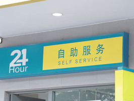 经营部可以改名字吗