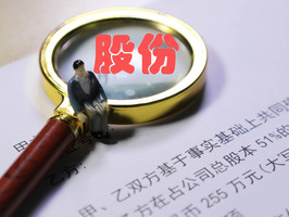 股权转让方式有哪些类型