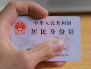 身份证过期后还能刷吗