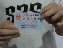 身份证到期补办身份证最快多久