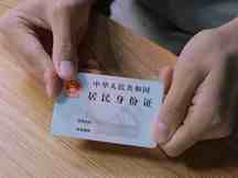加急补办身份证最快几天能下来