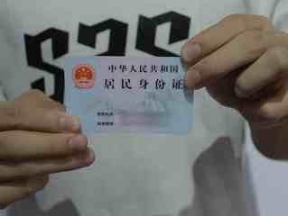 身份证上年龄大了如何改