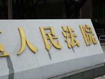 投毒案再审！怎样能启动再审？