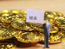 什么叫顺位继承人