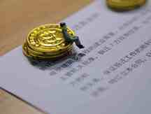 工程履约保证金规定